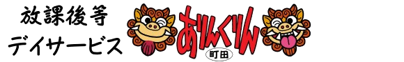 ありんくりん
